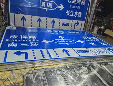 阿里制作交通标志牌厂家